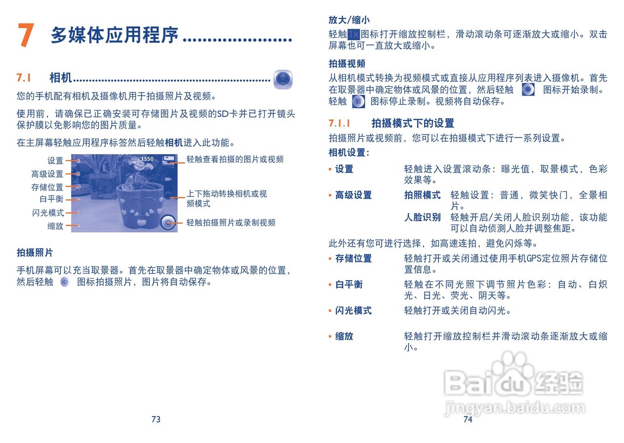 TCL W969手机说明书:[4]