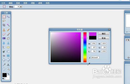 怎样在QQ英雄杀里面打出彩色字体