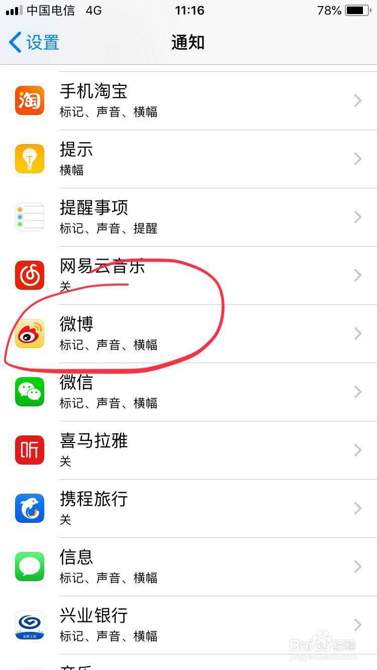 iPhone 手机如何关闭App上的提示小红点