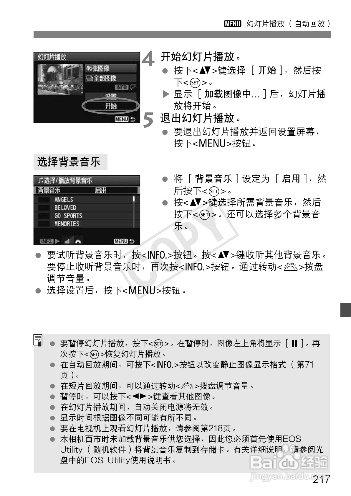 佳能EOS 600D数码相机使用说明书:[22]