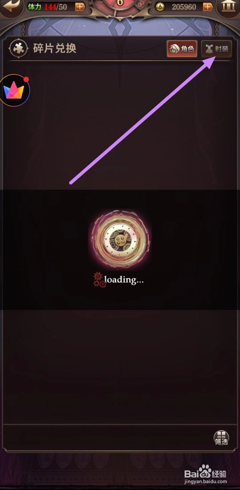 血族怎么查看反转·夜刀神十香的防御？