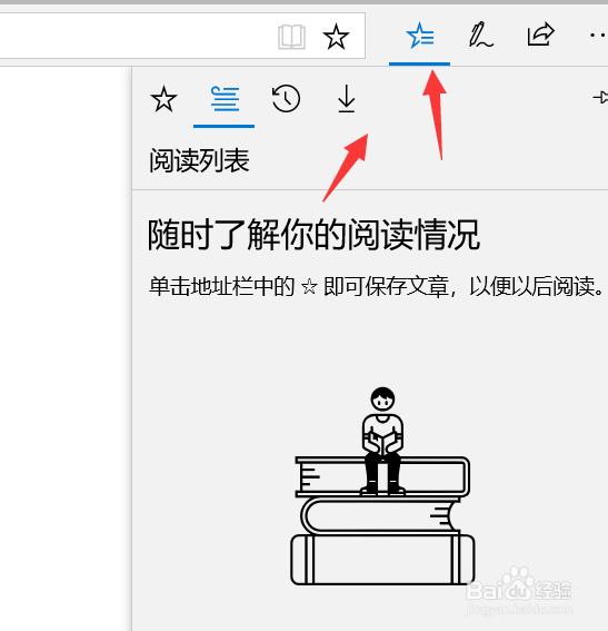 Edge浏览器怎么查看正在下载文件