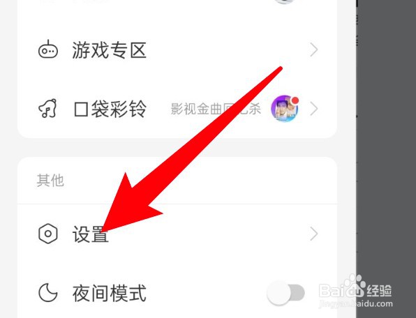 网易云音乐怎么设置闪光灯特效