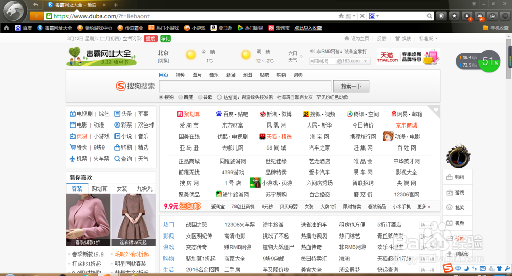 怎么修改猎豹安全浏览器主页