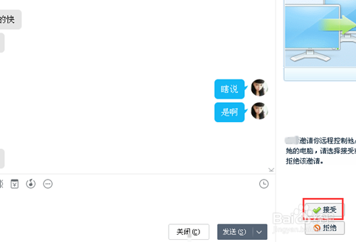 怎么实现远程控制计算机