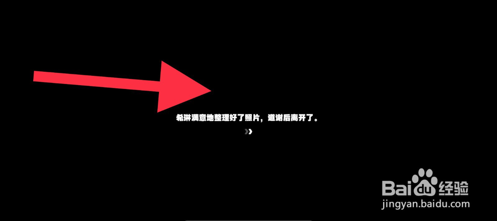 绝区零怎么把照片送给希琳