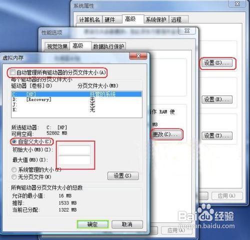 XP与Vista双系统中如何共享虚拟内存