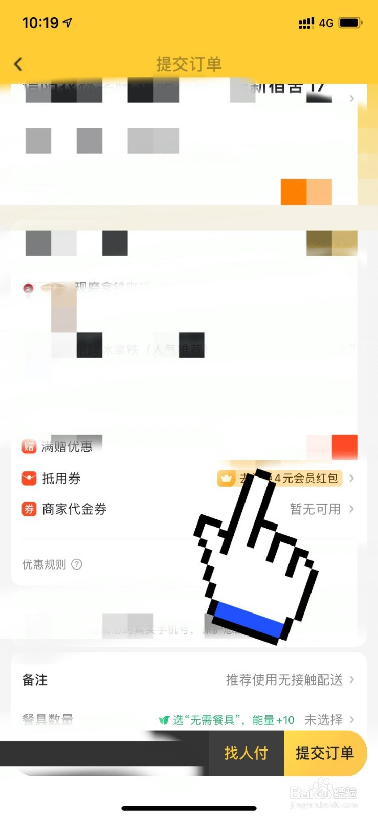 美团消费券实体店怎么用