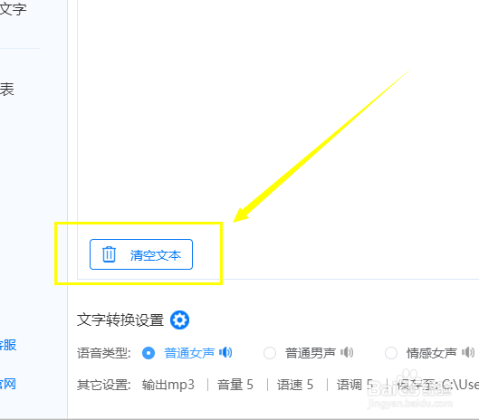 文字转语音工具怎么使用，转换方法介绍