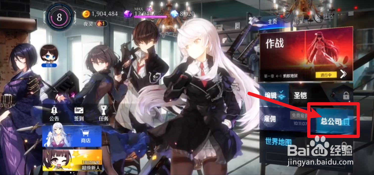 异界事务所角色怎么强化