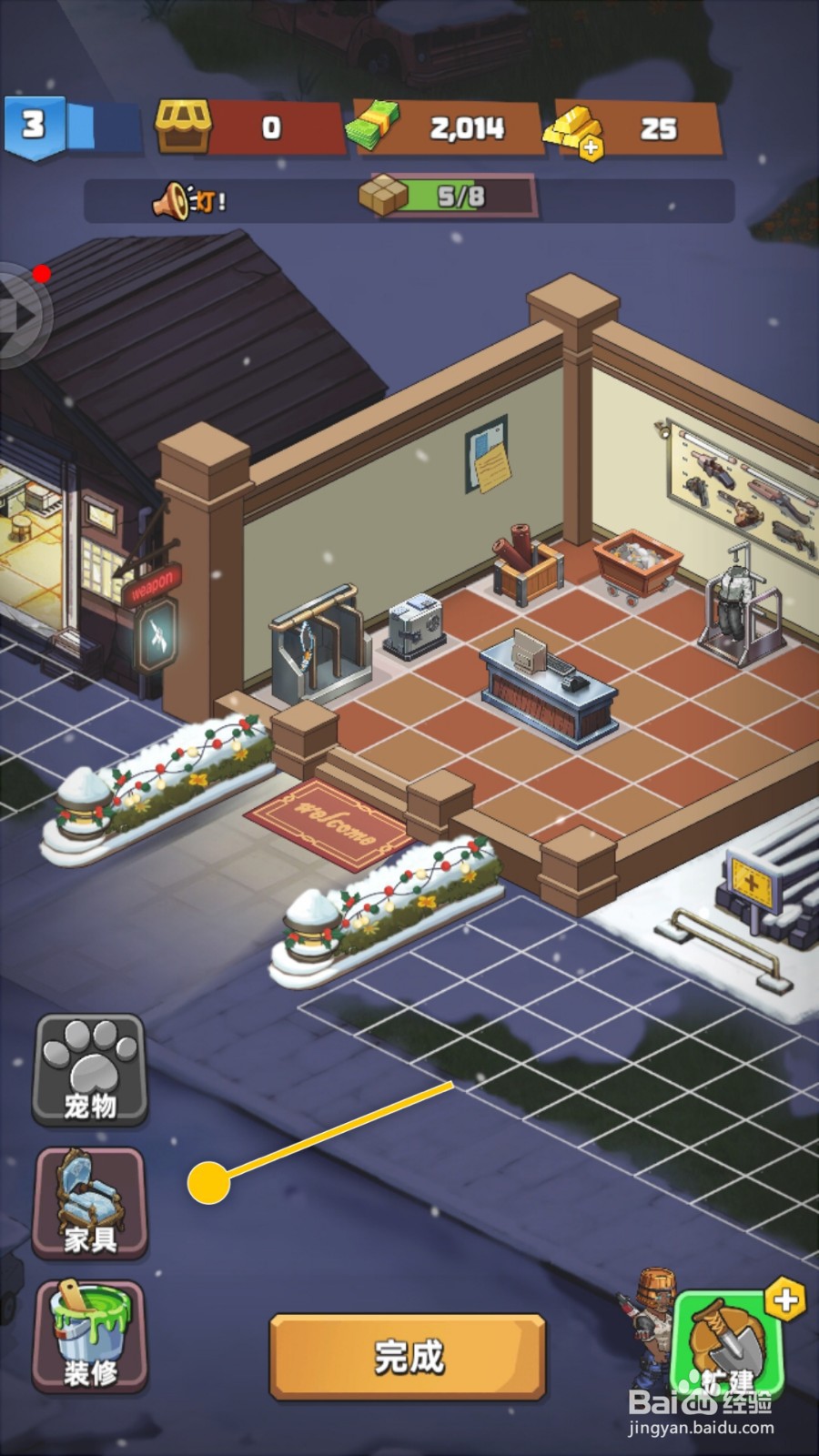 生存几何怎么获取沙滩座椅提高所有装备出售价格