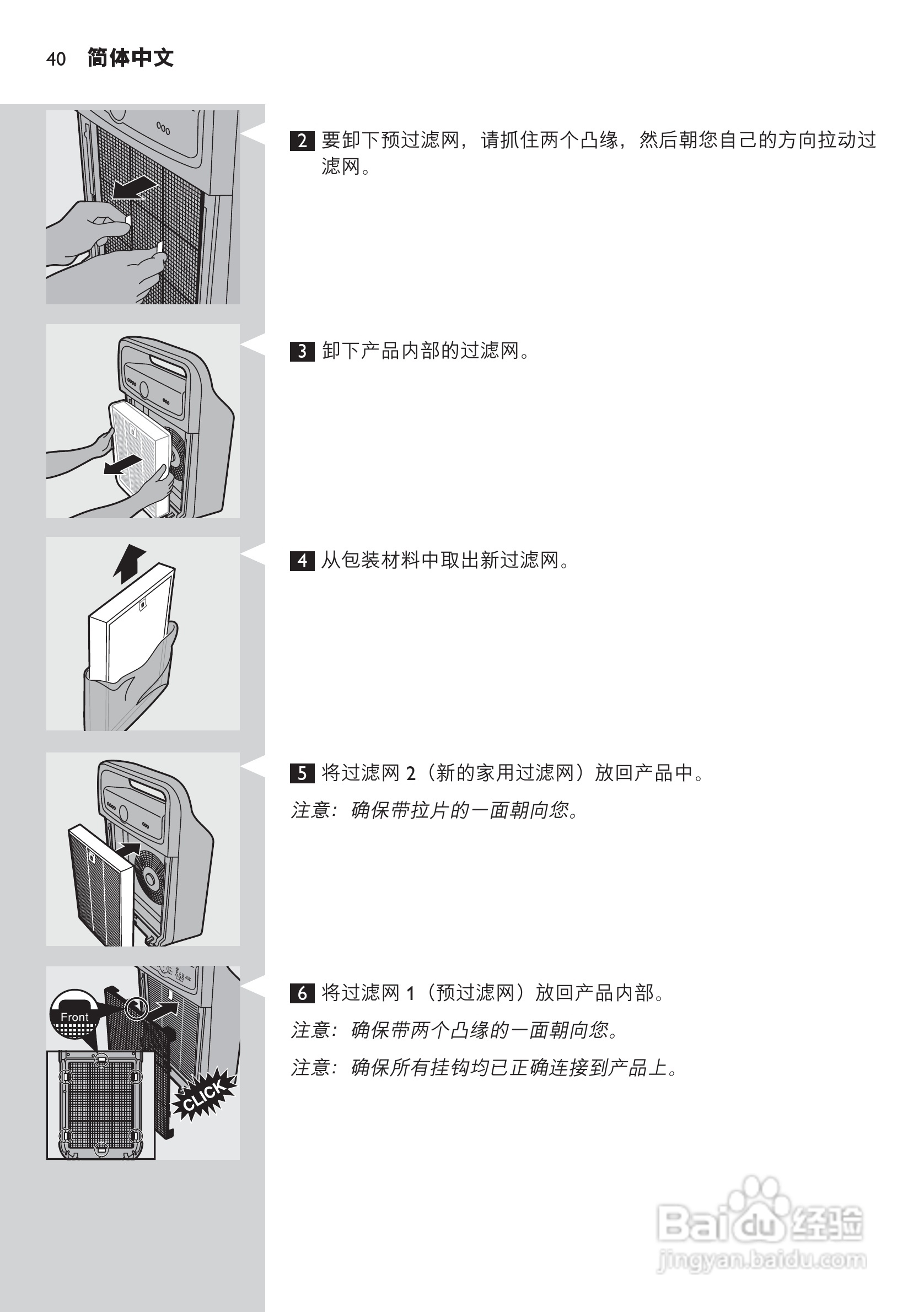 PHILIPS AC4006空气清新机使用说明书:[1]