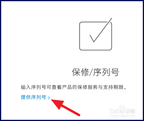 iPhone6s怎么查正品 苹果6s如何看翻新机