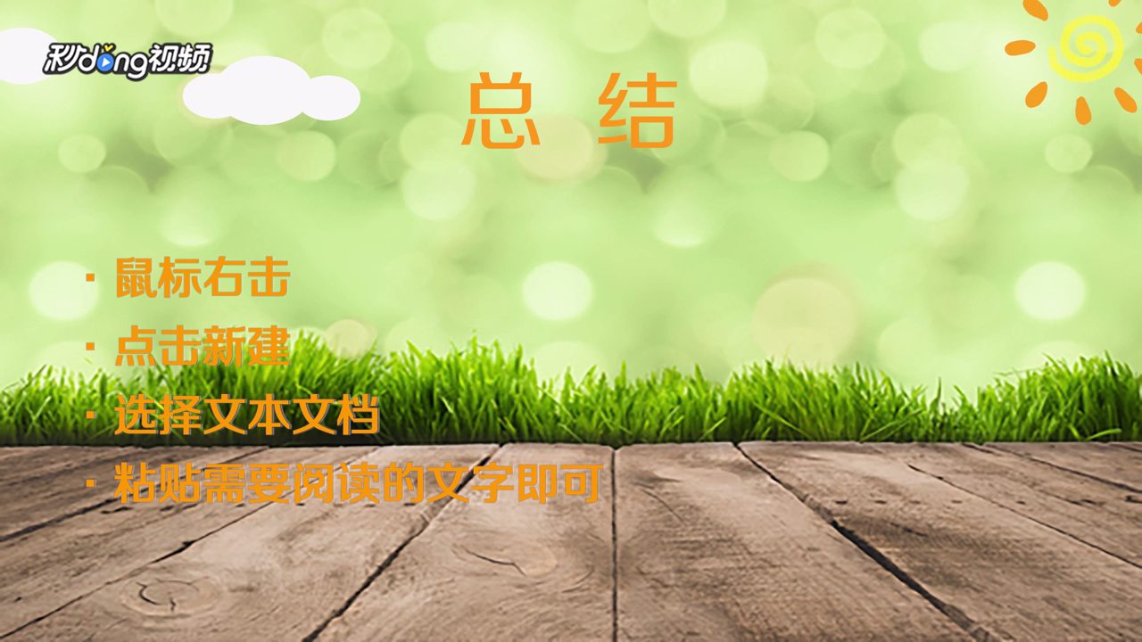 怎样制作电子书