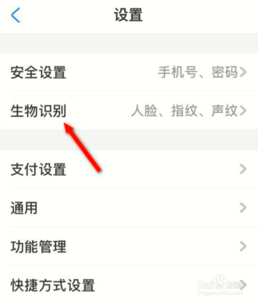 如何更换支付宝指纹