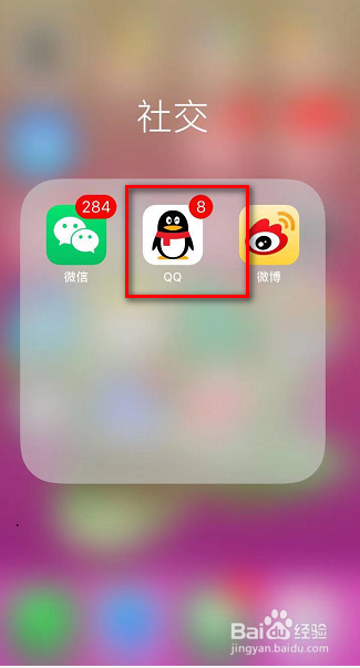 QQ如何关闭看点