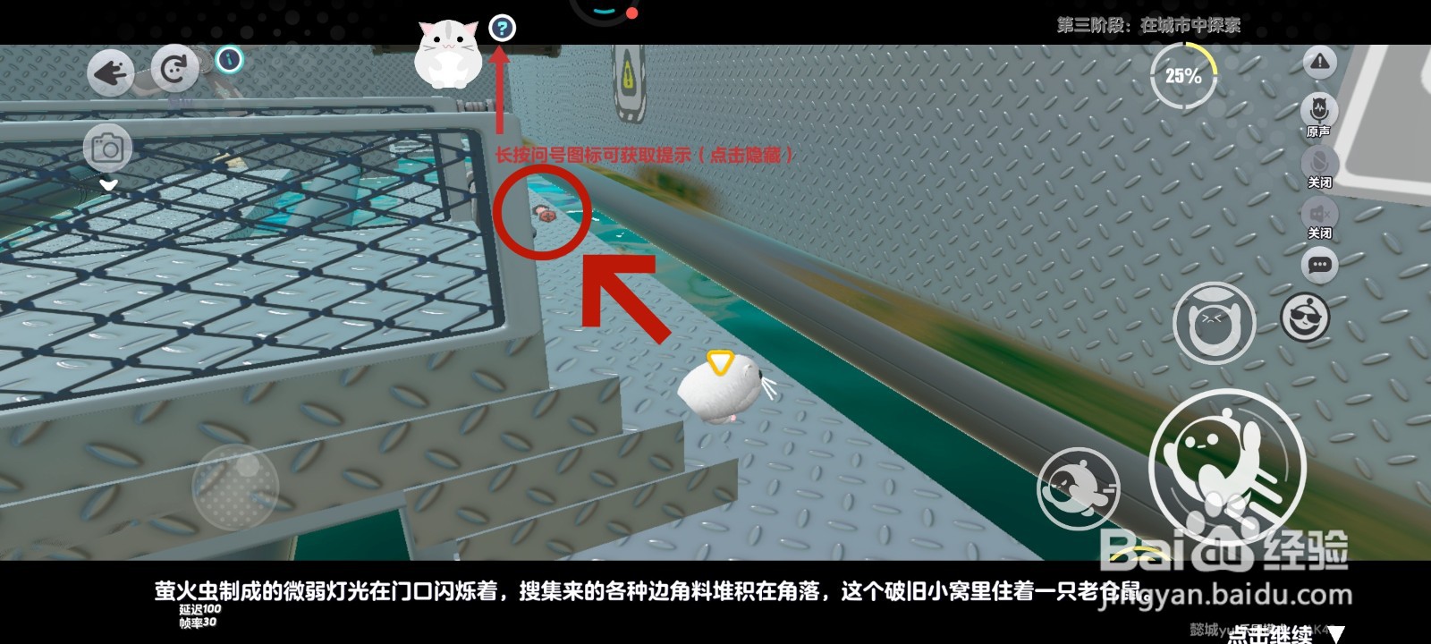 蛋仔派对游戏中找螺丝的教程