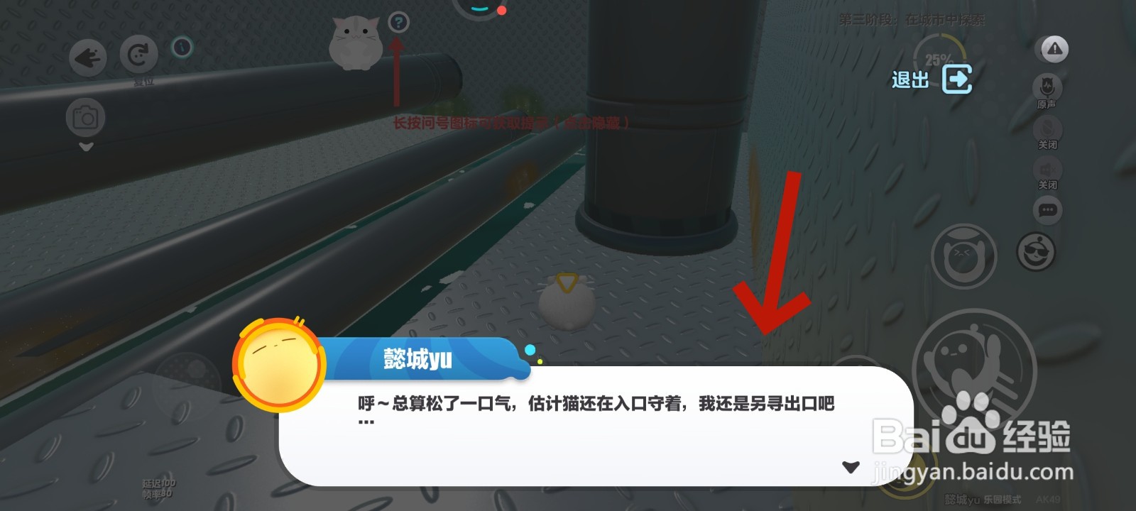 蛋仔派对游戏中仓鼠如何找到绿色按钮