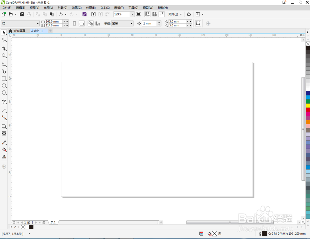 cdr如何填充红色圆环图样