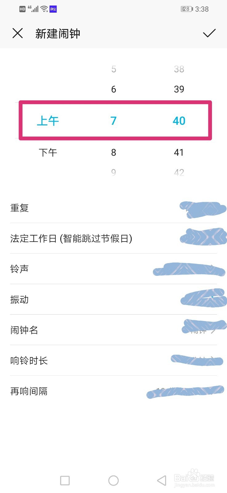 手机如何定一周的闹钟？