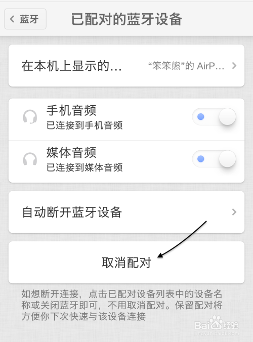 AirPods怎么连接安卓手机？苹果无线耳机连安卓