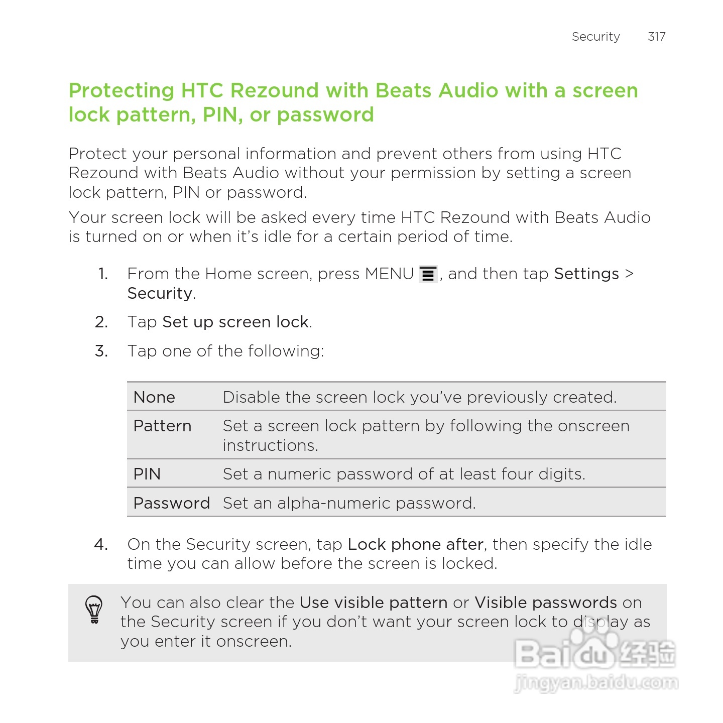 多普达HTC Rezound手机说明书:[32]