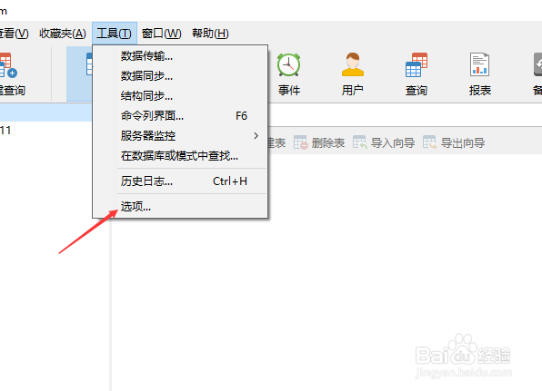 Navicat Premium 12怎么显示工具栏标题设置