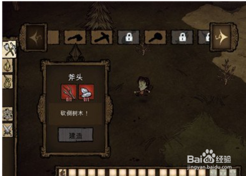 饥荒手机版游戏攻略
