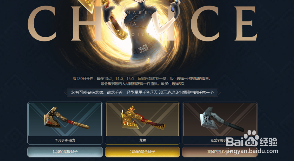 如何获得永久的HK417-赤龙