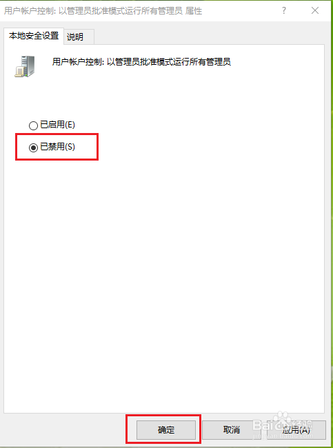 Win10如何设置始终以管理员身份打开运行对话框