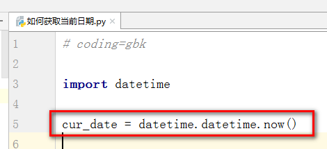 Python教程 如何获取当前日期
