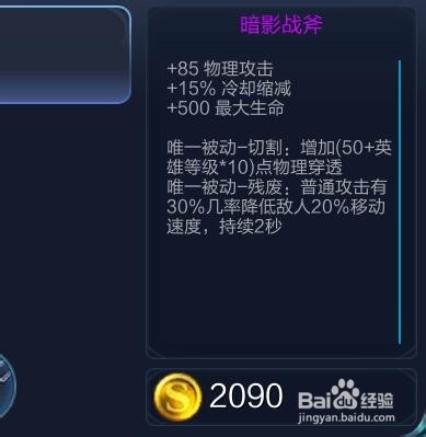 王者荣耀司马懿出什么装备好?
