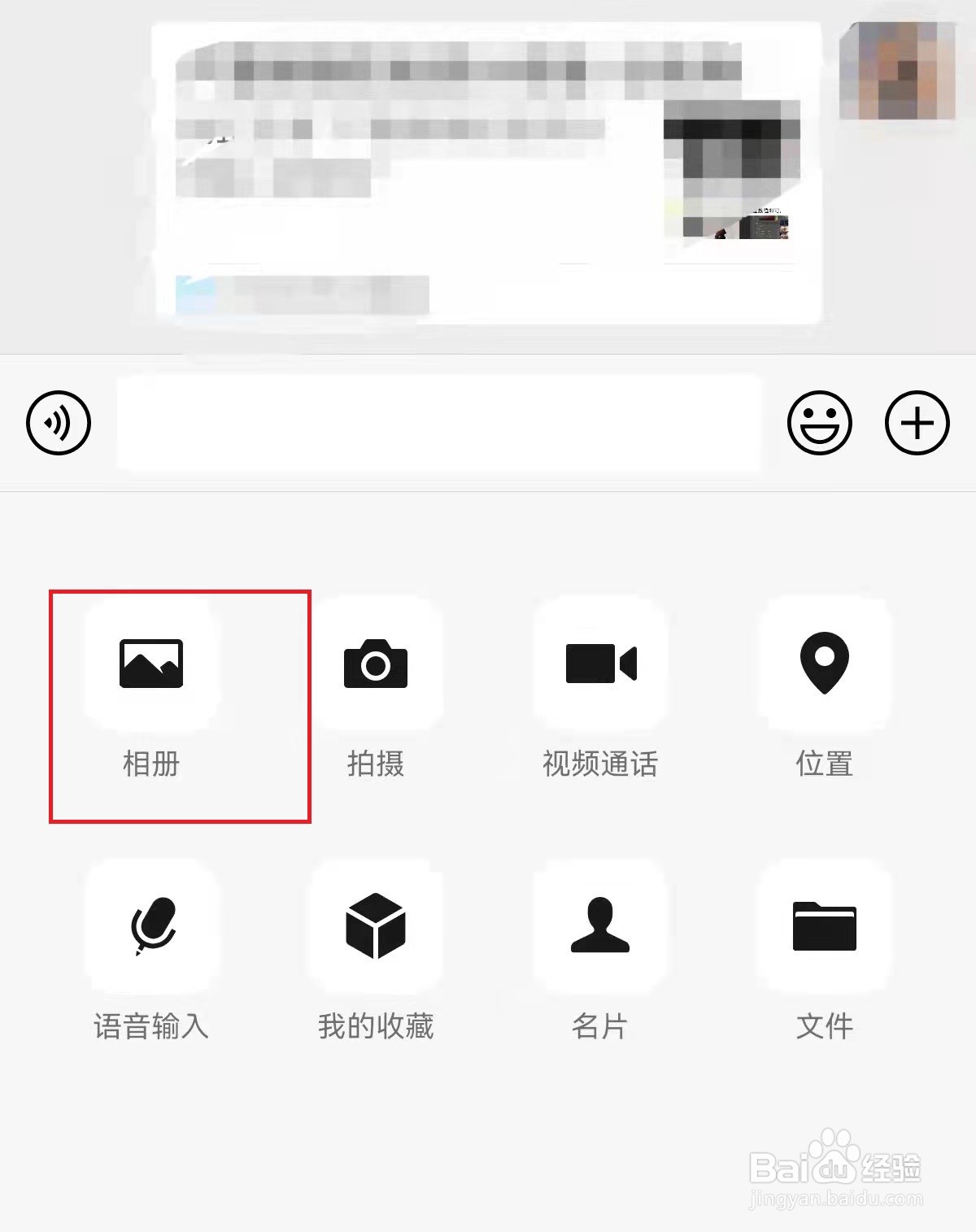微信发原图怎么发