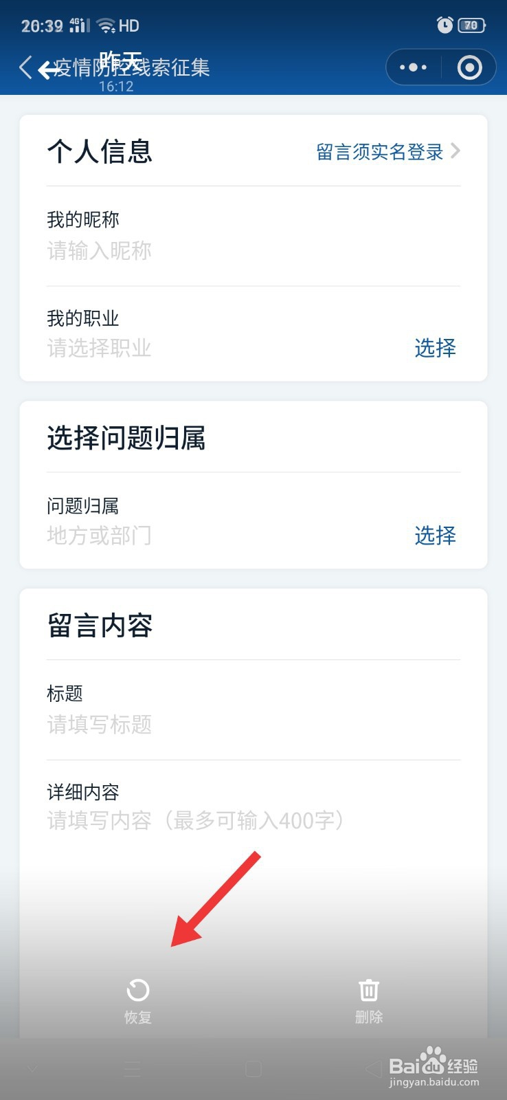 OPPO 手机删除的照片在哪里找回