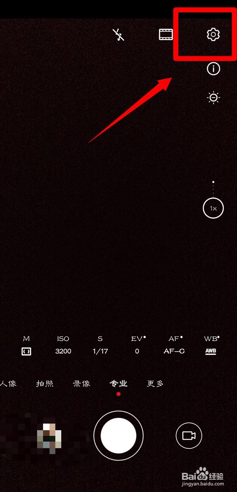 p40防抖怎么开启