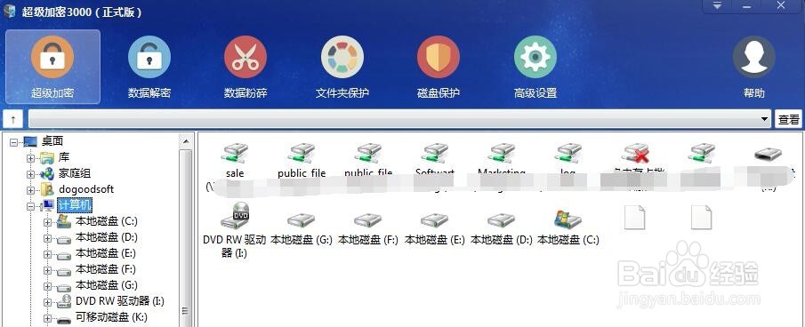 加密文件有哪些方法？