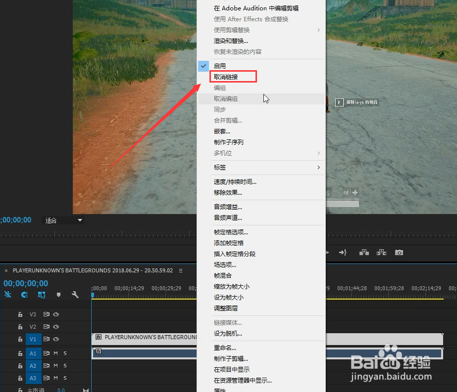 如何对视频进行音频分离pr