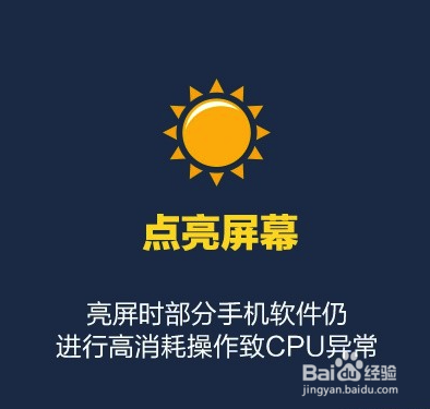 手机发热的原因