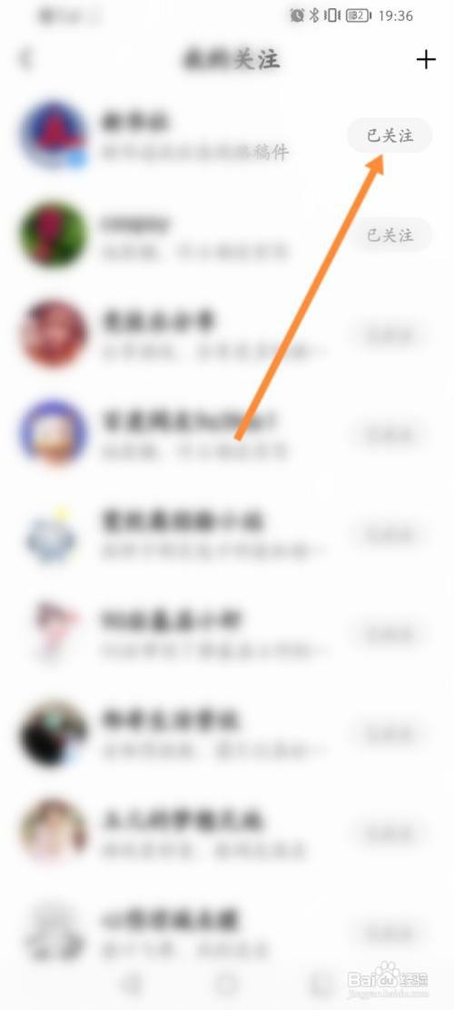 好看视频怎么取消关注?