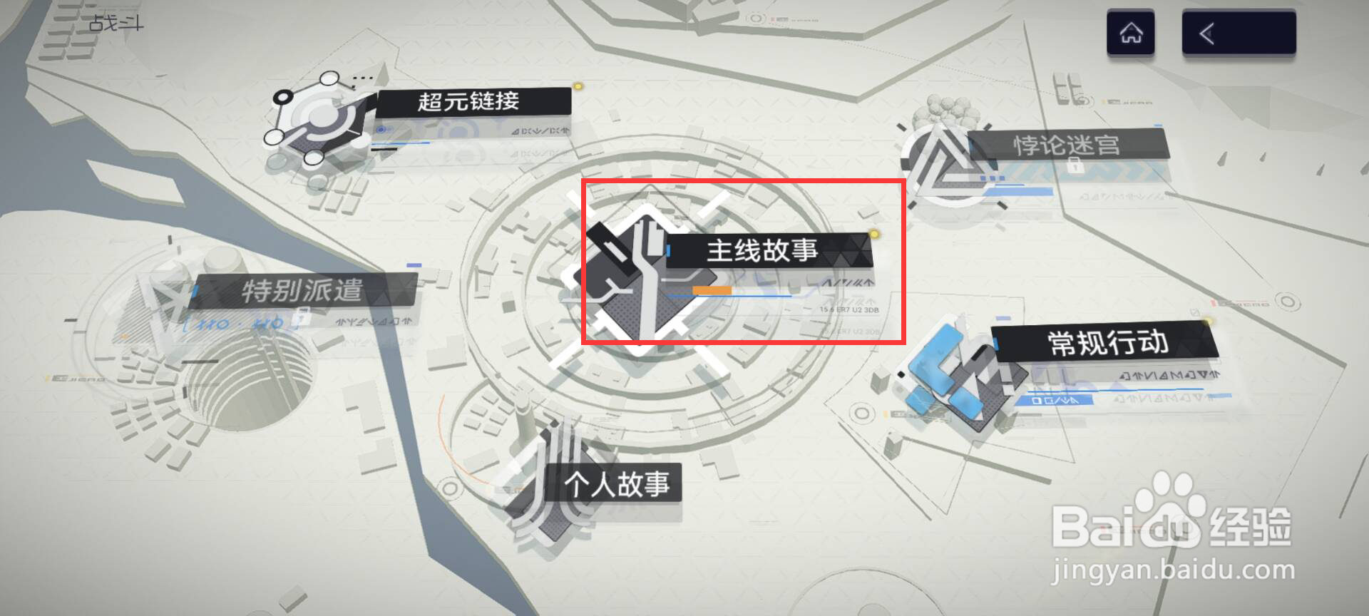 尘白禁区如何进行第一章受缚者1-4旧日任务
