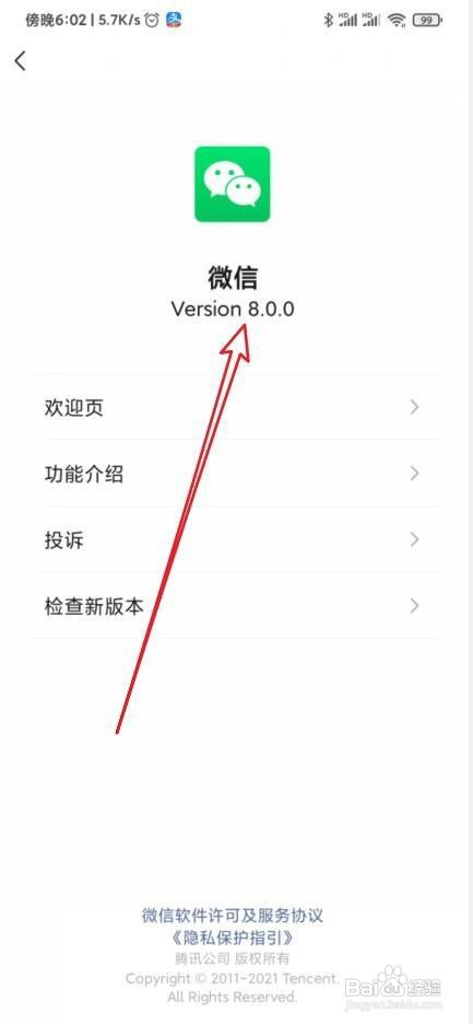 微信怎么查看所有发布过的状态列表