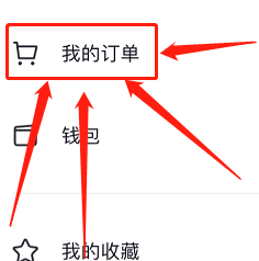 在抖音上买的东西怎么查询订单