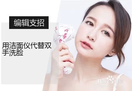 肌肤干净才是王道 教你如何深层洁面