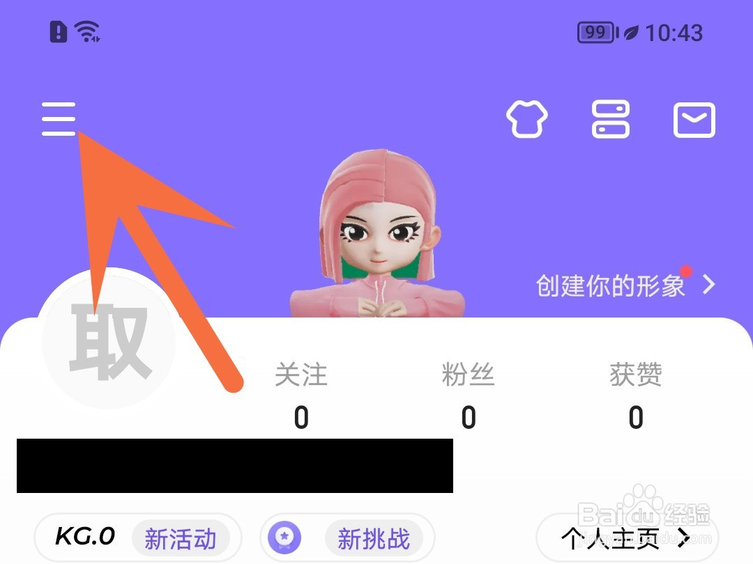如何关闭keep关注人的动态提醒