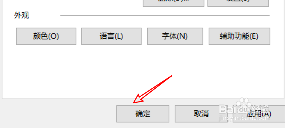IE11浏览器怎么设置新标签页使用空白页面