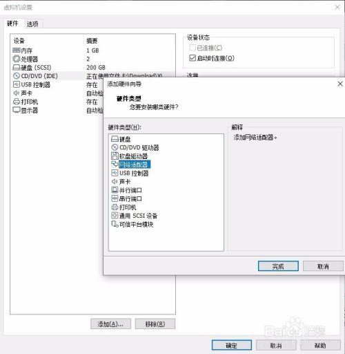 vmware安装虚拟机教程超详细