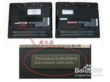翻新笔记本如何识别