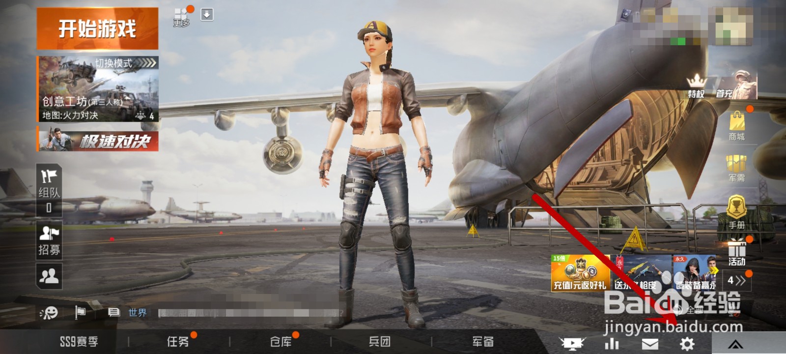 和平精英怎么更改命中特效