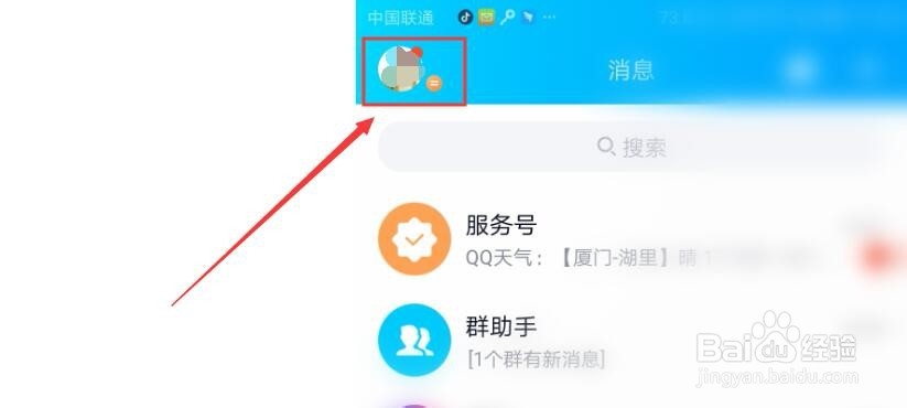 微信如何实现转账给QQ