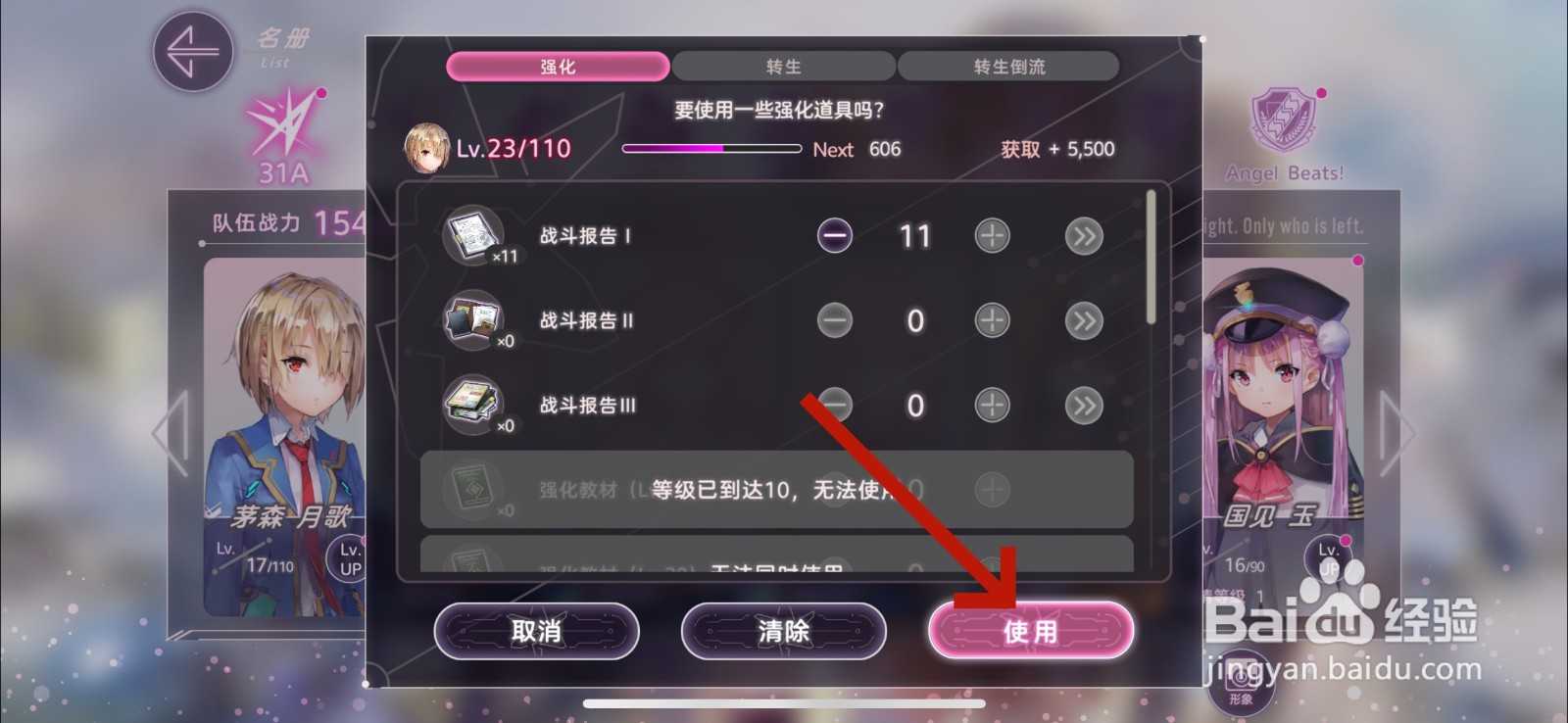 炽焰天穹人物怎么升级